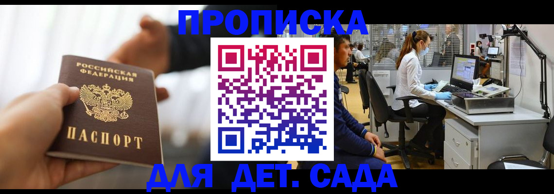 временная регистрация в Сердобске