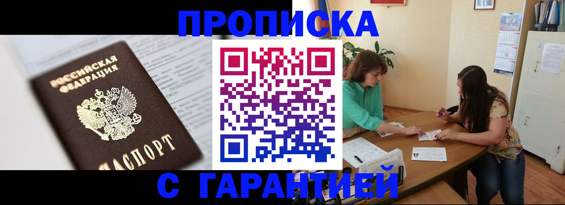 временная регистрация недорого в Сердобске