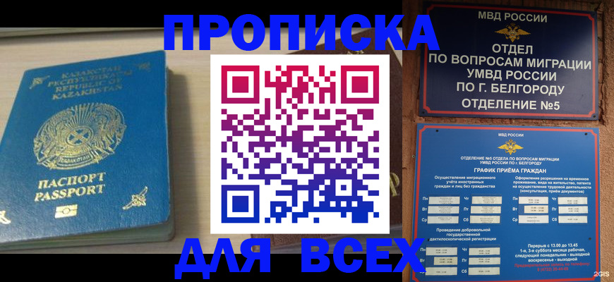 временная регистрация законно в Сердобске