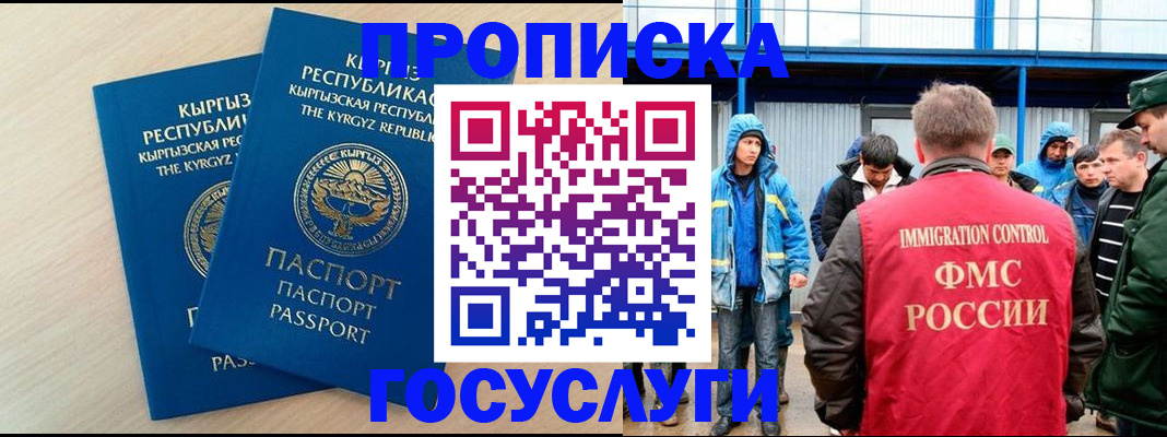 временная регистрация госуслуги в Сердобске