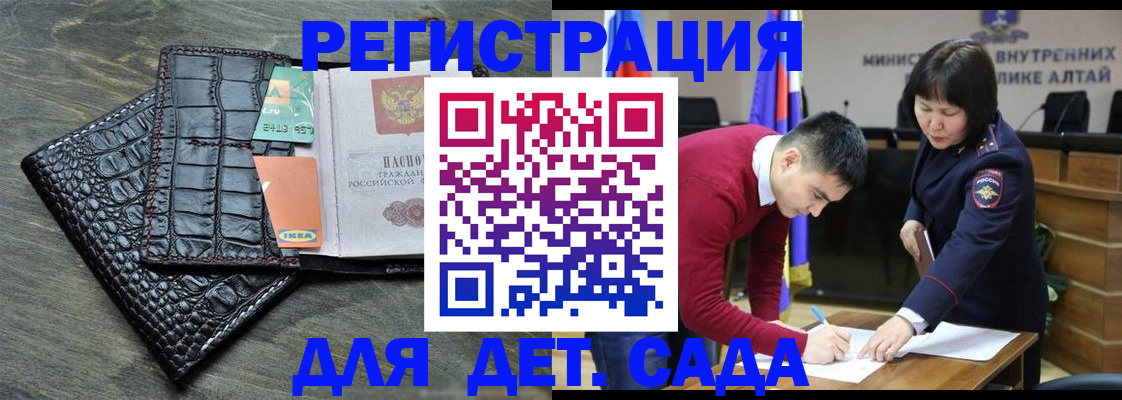 временная регистрация для школы в Сердобске