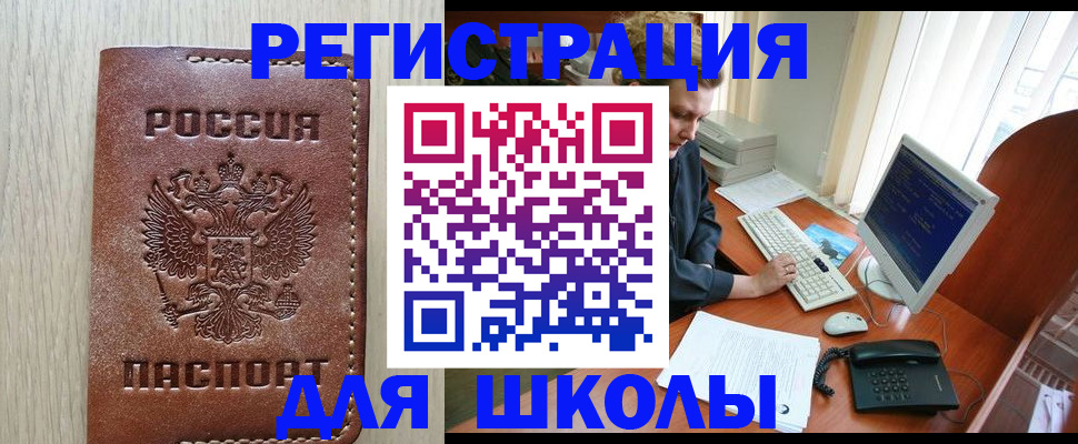прописка в квартире в Сердобске